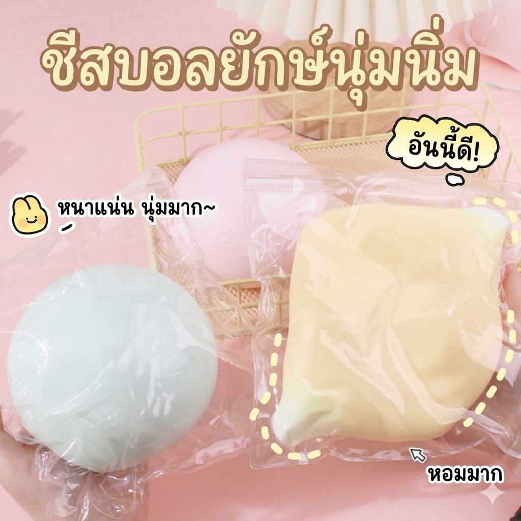 [พร้อมส่งจากไทย] ของเล่นแก้เครียด สกุชชี่ซาลาเปาปากกว้าง นุ่มนิ่ม ของเล่นบีบมือลดเครียด น่ารักกวนๆ มีเก็บเงินปลายทาง COD
