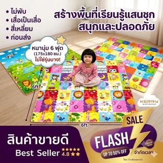 แผ่นรองคลาน เสื่อรองคลาน ลาย 2 หน้า 6 ฟุต 175×180 ซม.( ไซส์ใหญ่ รุ่นใหม่ เคลือบสีสด ) ( มีบริการ เก็บเงินปลายทาง)