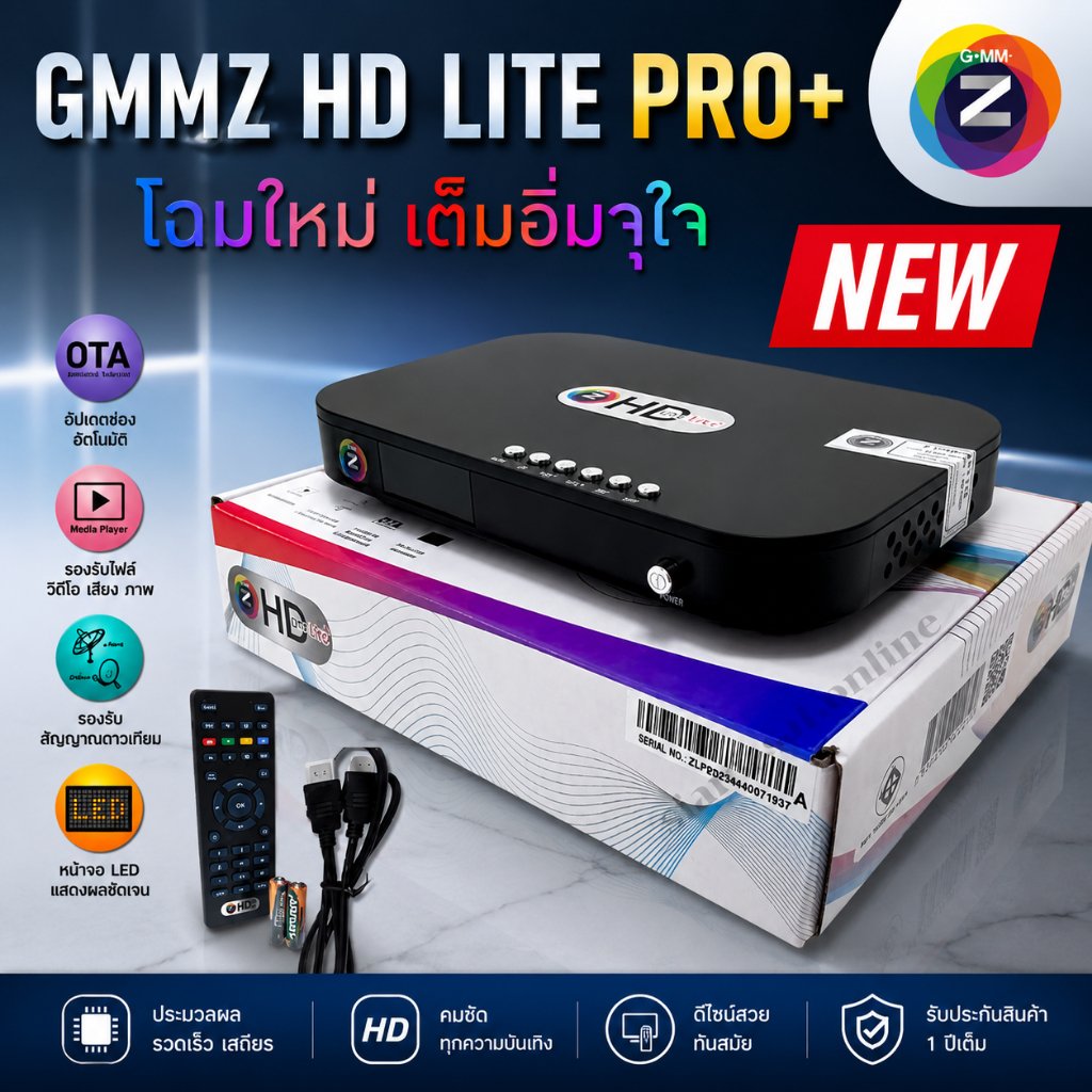 Gmmz HD Lite Pro Plus กล่องรับสัญญาณดาวเทียม รองรับยูทูปทีวีออนไลน์ไม่มีจานใช้ไวฟายดูได้