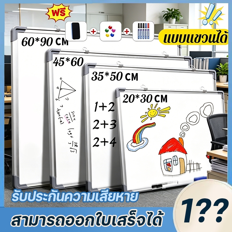 กระดานไวท์บอร์ด พร้อมตะขอแขวนติดผนัง กระดานไวท์บอร์ด ไม่ทิ้งร่องรอย 20x30/35*50/45*60/60x90ซม