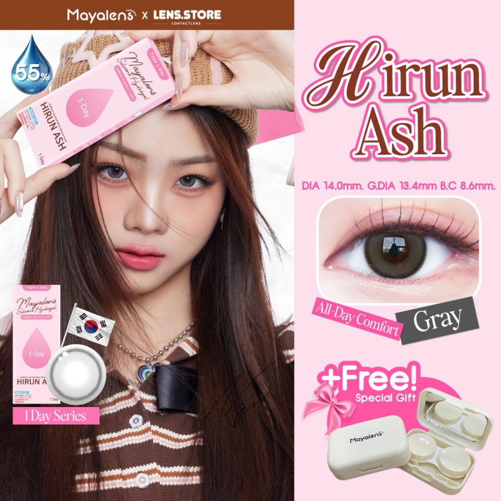 คอนแทคเลนส์รายวัน Mayalens 1D Hirun Ash Gray หืรัญแอชเกรย์ สีเทาหม่น นัวร์ละมุน ได้ลุคคูล