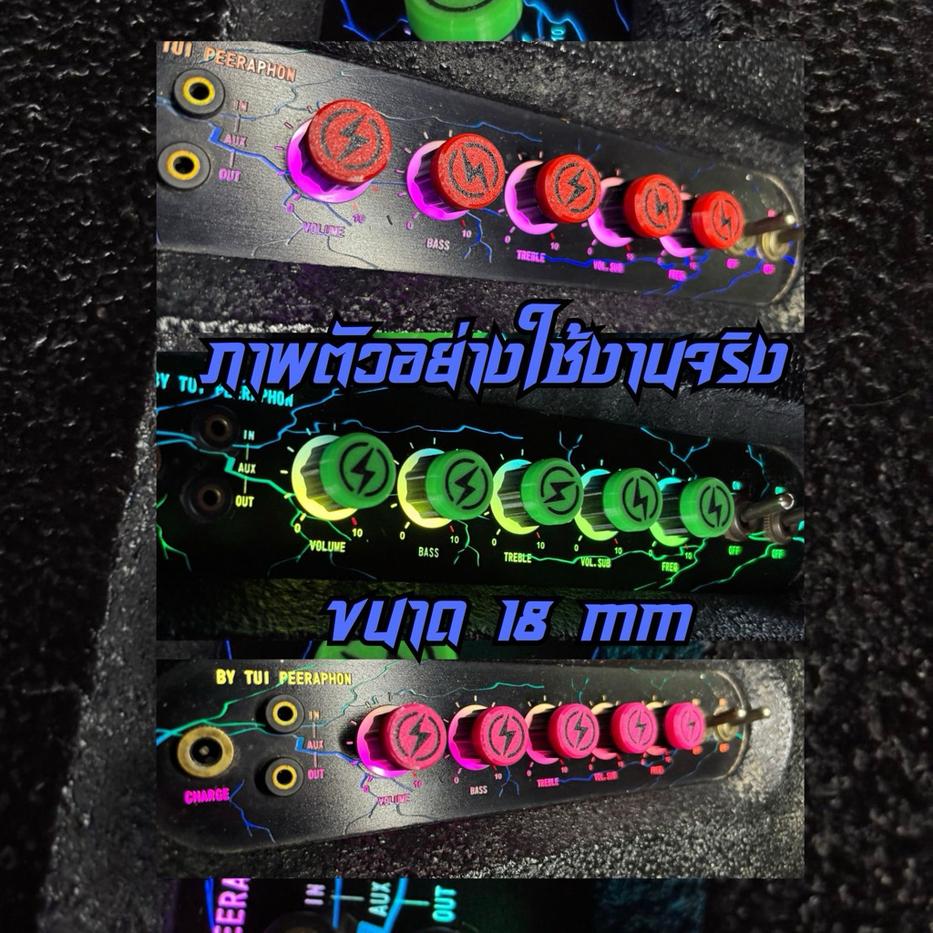 วอลุ่มแอมป์จิ๋ว ขนาด18 mm (ย้ายวอ)
