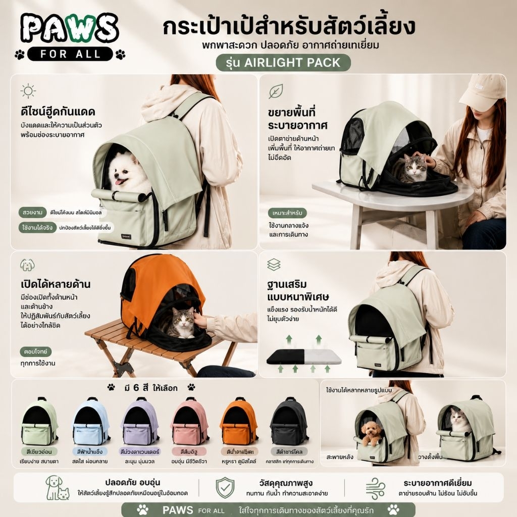 กระเป๋ารุ่น Airlight bag พกพาง่าย พับง่าย ไม่อึดอัด