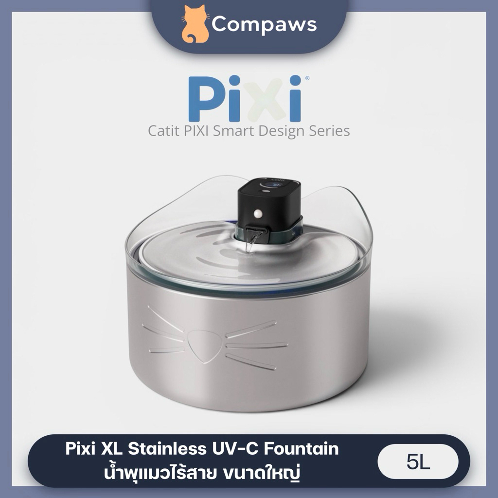 Pixi - Stainless Steel Battery-Powered Water Fountain น้ำพุแมวและสุนัข แบบไร้สาย 5L