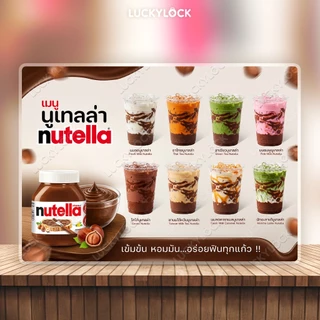 ป้ายเมนูเครื่องดื่มนูเทลล่า ป้ายโปสเตอร์ ร้านค้าและคาเฟ่ แบบเคลือบแข็งพร้อมใช้งาน