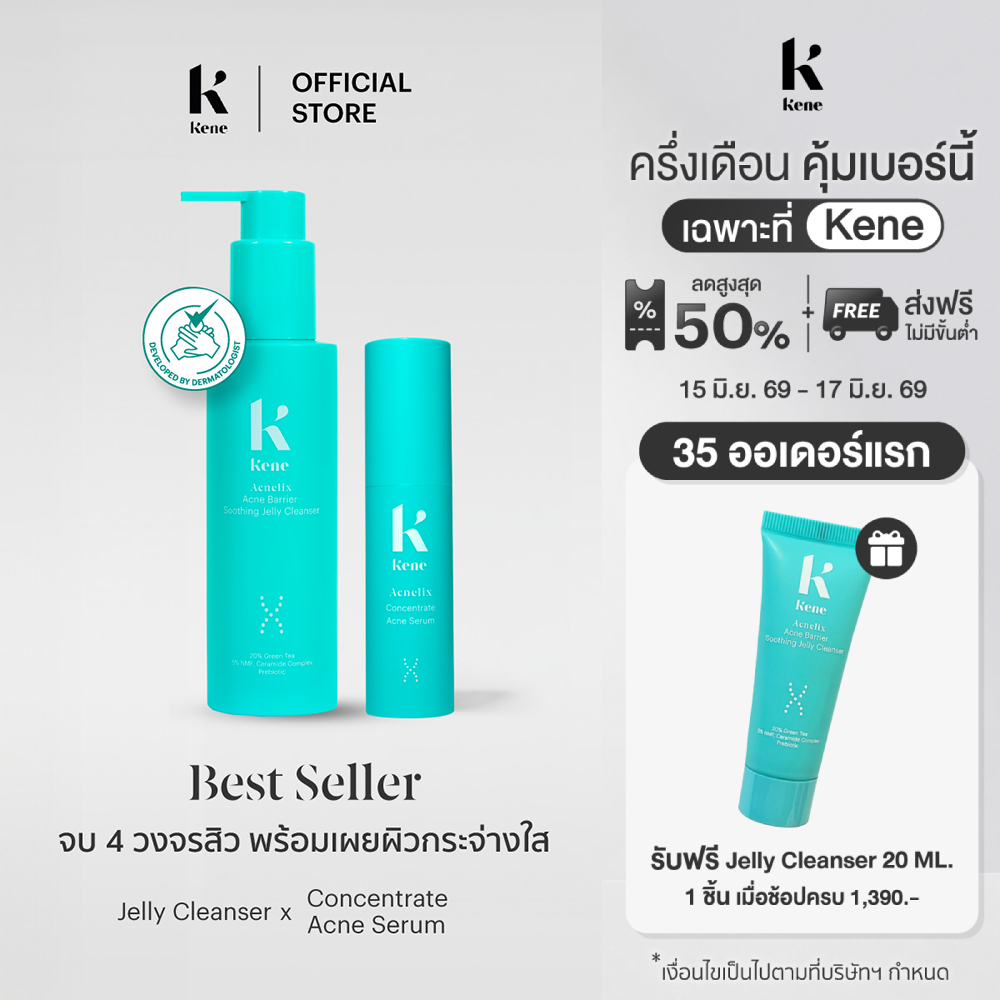 [เซต2ชิ้น][ขายดี] KENE Best Seller Acnelix Series Concentrate Serum เซรั่มลดสิว + Jelly Cleanser เจล