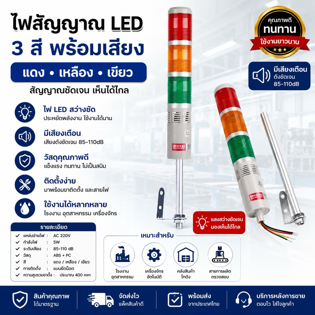 Tower waring light LTA205-W3  LTA205-T3 หลอดไฟ always-on สามสีไฟเตือนสามชั้น light tower