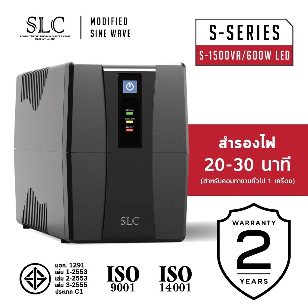 เครื่องสำรองไฟ (UPS) รุ่น SLC S-1500 VA/600W LED