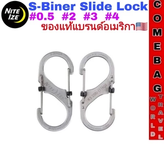 พวงกุญแจNite Ize S-Biner SlideLock คาราบิเนอร์สองด้านแบบ💥ล็อคได้💥 ของแท้ 100% แบรนด์อเมริกา มี 4 ขนาด (#0.5, #2, #3, #4)
