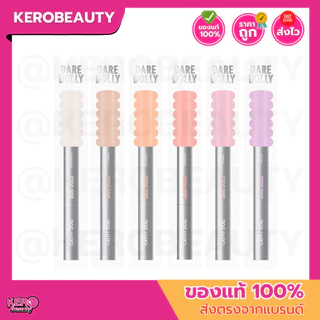 พร้อมส่ง!! มีครบทุกเบอร์ 😊 CATHY DOLL Dare Dolly เคที่ดอลล์ แดร์ดอลลี่ ดอลลี่อาย 2 หัว จบในแท่งเดียว
