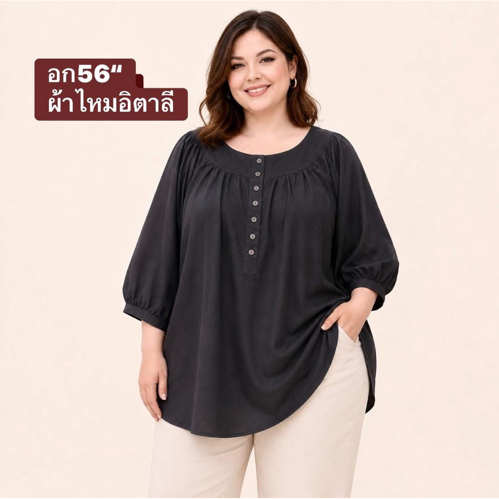 อก56“ เสื้อผ้าไซน์ใหญ่ เสื้อสาวอวบ เสื้อดำ