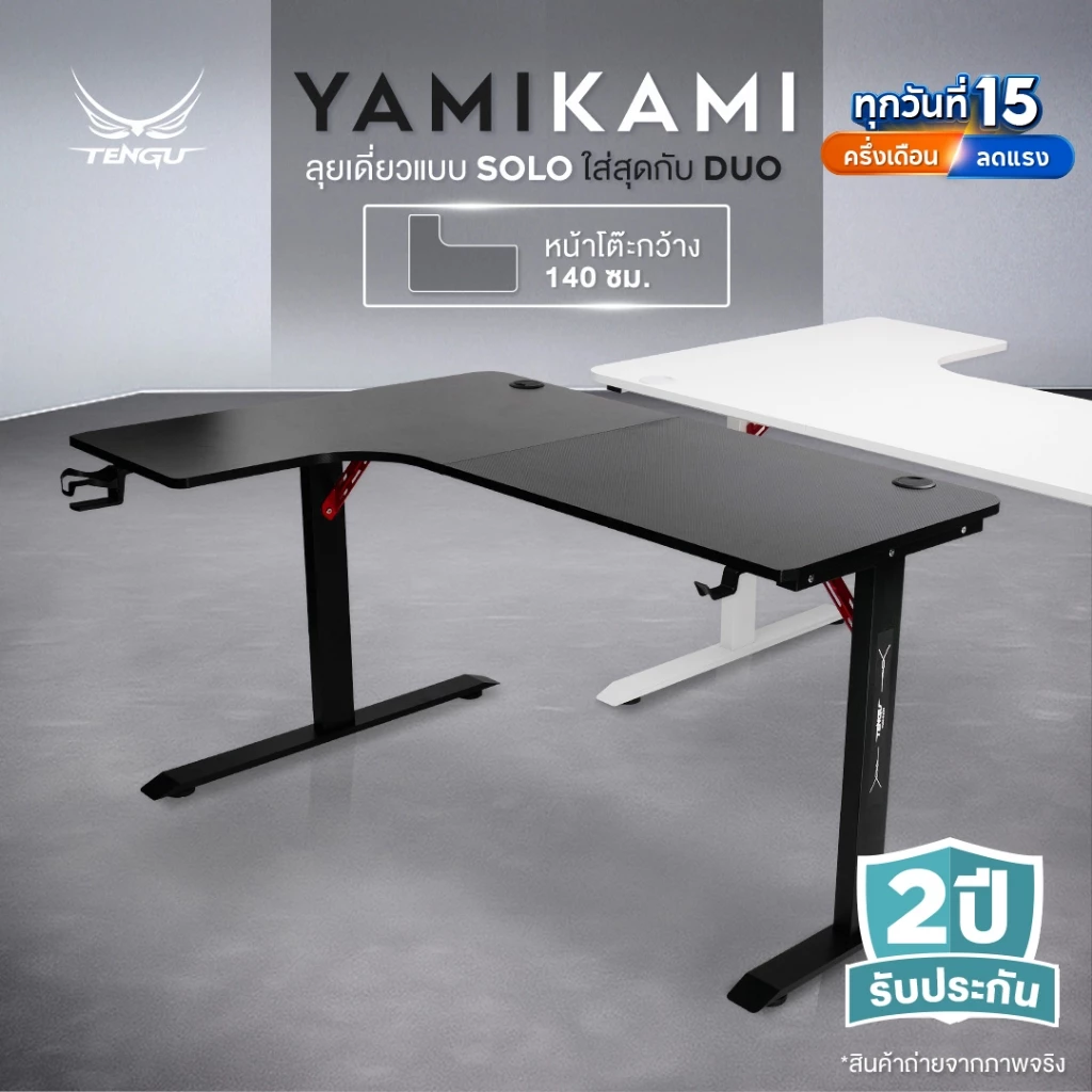 Tengu โต๊ะเกมมิ่ง รุ่น Yamikami โต๊ะคอมตัวแอลกว้าง 140 cm รับประกัน 2ปี โต๊ะสีขาว สีดำเข้ามุม รองรับ2หน้าจอ