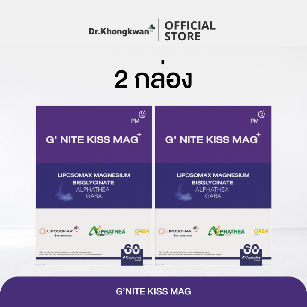 (2 กล่อง) G NITE KISS MAG |  Dr.Khongkwan Brand จีไน้ส์ คิส แม็ก พลัส แบรนด์ ด็อกเตอร์ของขวัญ
