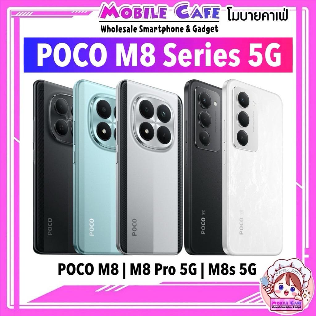 [Hot] POCO M8 Pro 5G 6.83" 1.5K Snap 7s Gen 4 | M8 5G 6.77" Snap 6 Gen 3 | M8s Snap 6s Gen 3 ศูนย์ไท