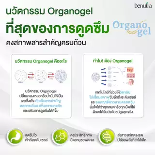 BENUTRA TETRA SOD WITH ASTA + COQ10 1 กล่อง 30 Softgels Astaxanthin AstaREAL ผิวใส ชุ่มชื้น ชะลอวัย