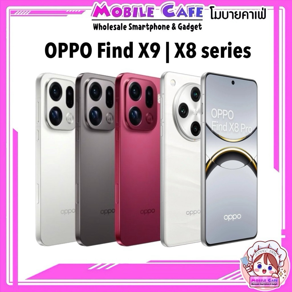 ใหม่ OPPO Find X9 5G 6.59" | X9 Pro 5G 6.78“ 120Hz Dimen.9500 ชาร์จเร็ว ศูนย์ไทย | X8 X8Pro เคลียร์สต๊อก by MobileCafe