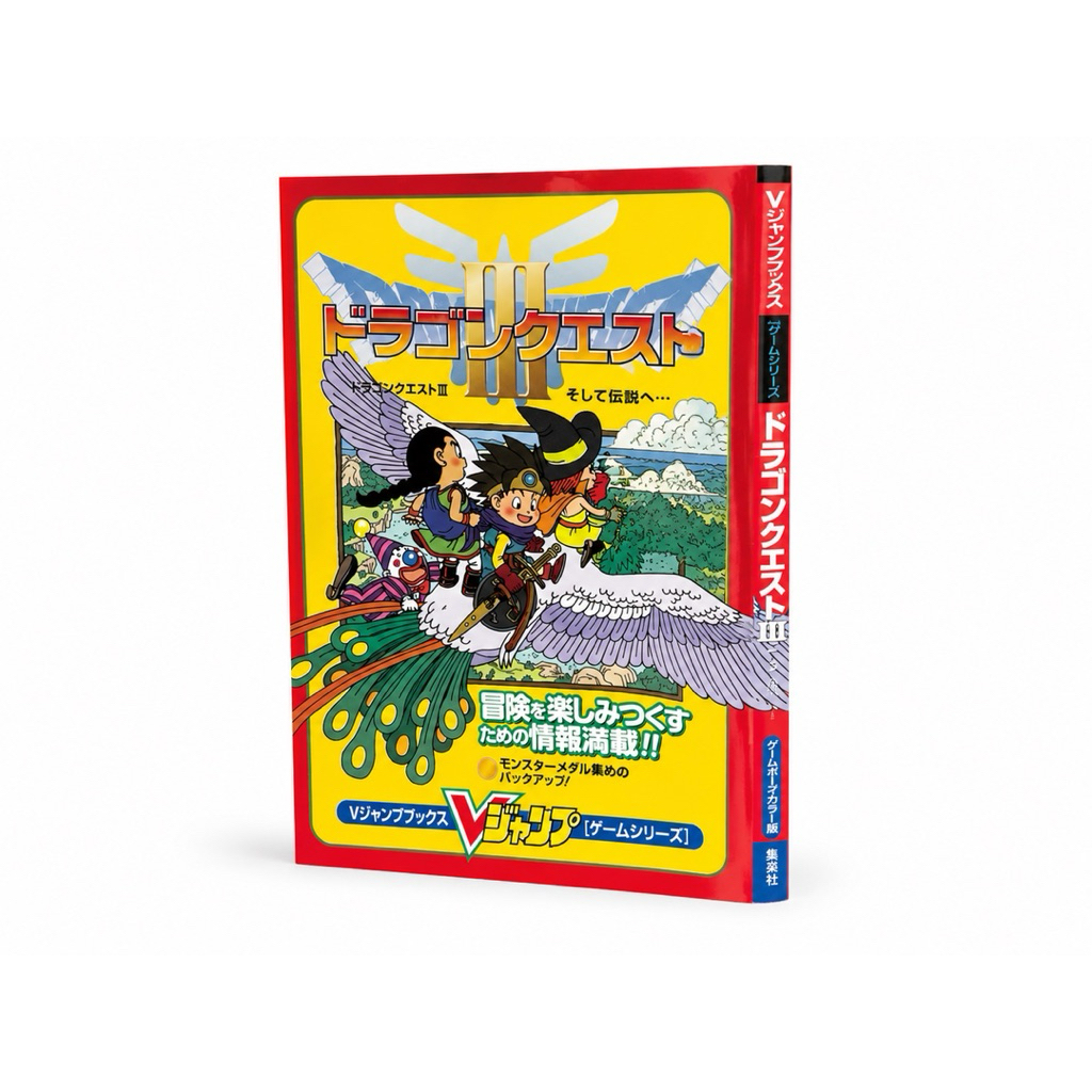 [บทสรุปเกมส์]Dragon Quest 3 GBC Official Guide ญี่ปุ่น