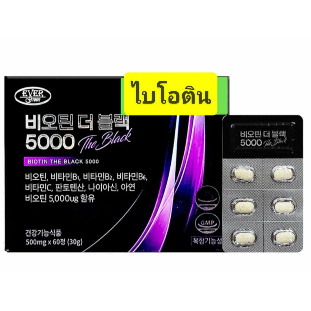 Ilyang Pharmaceutical Biotin 700 mg.* 60 tablets