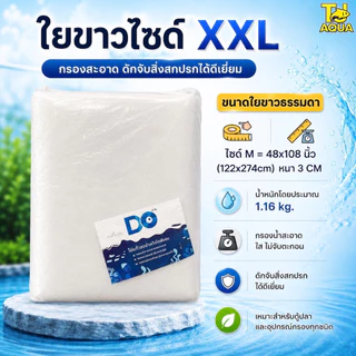 ใยแก้ว ใยกรอง อย่างดี มีหลายขนาดให้เลือก