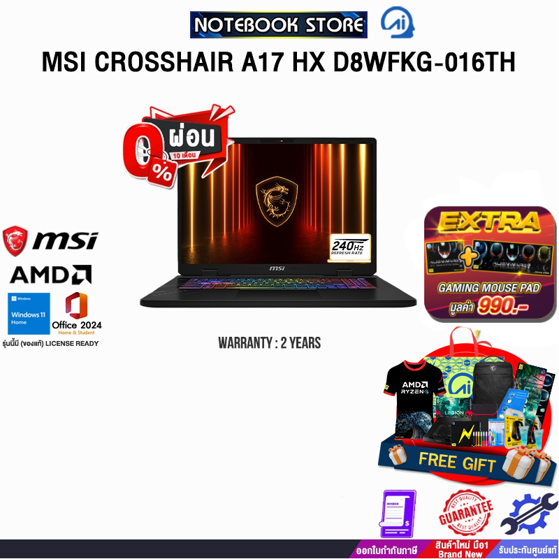 [ผ่อน 0% 10 ด.]MSI CROSSHAIR A17 HX D8WFKG-016TH /Ryzen7 8840HX/ประกัน 2 Years