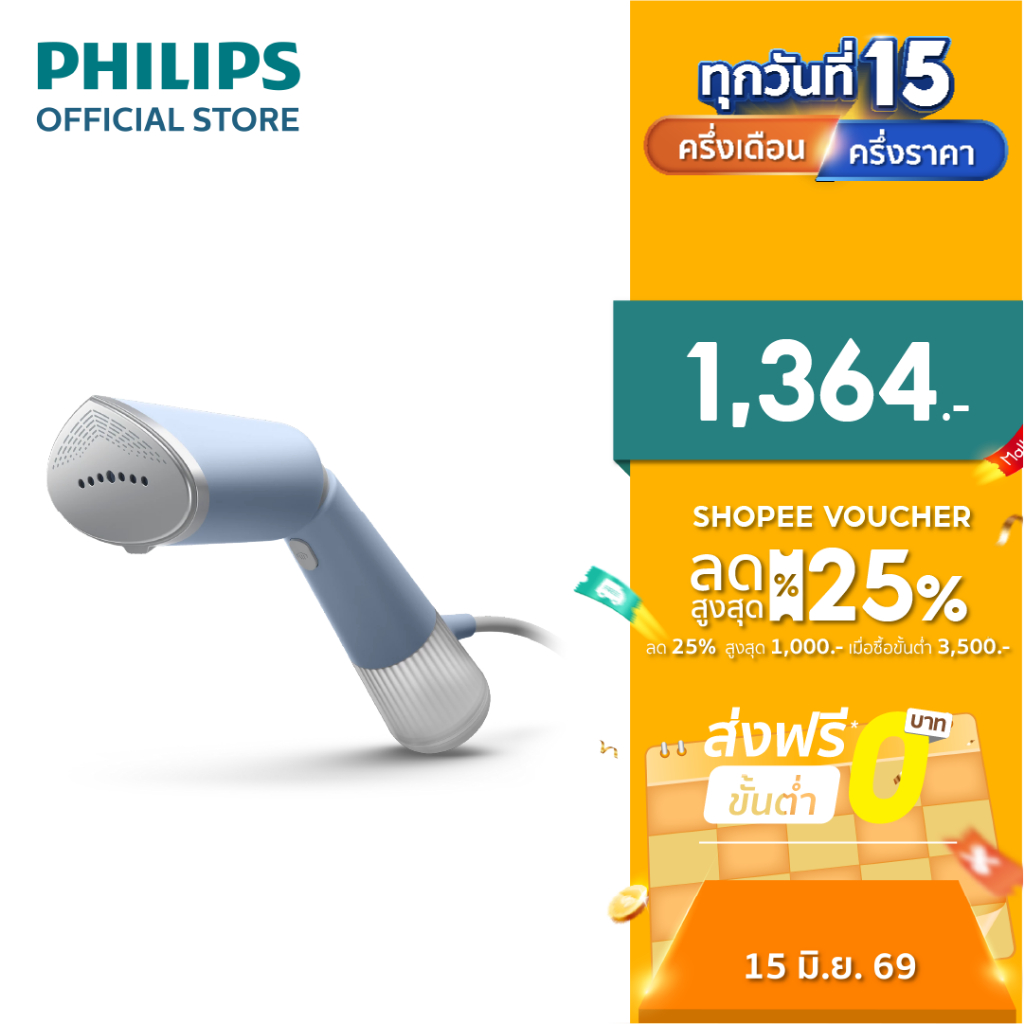 Philips 5000 Series Handheld Steamer STH5020/20 เตารีดไอน้ำแบบพกพา