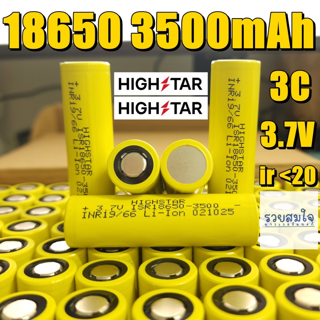 18650 3500 //////HS35////////