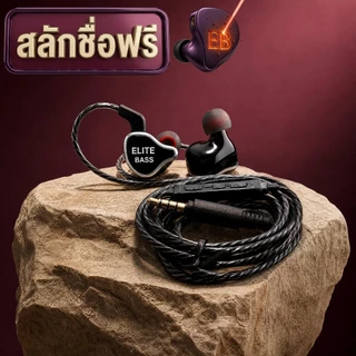 [สลักชื่อฟรี] หูฟัง In-Ear รุ่น จารึก ONE เบสหนัก เสียงใส 3.5mm / Type-C - Elite BASS