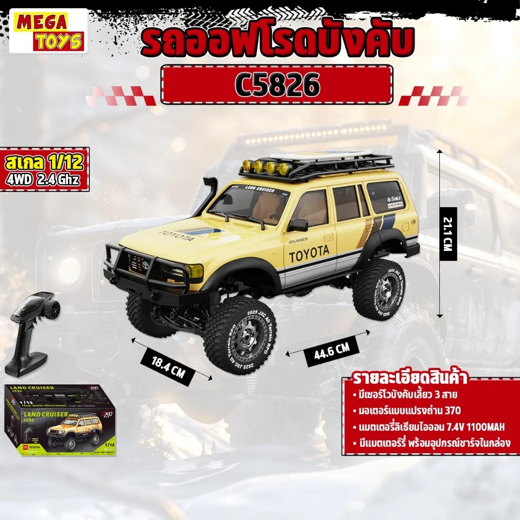 รถบังคับ Off Road Crawler 1:12 JXC LC80 4WD Brushed 2.4Ghz C5826