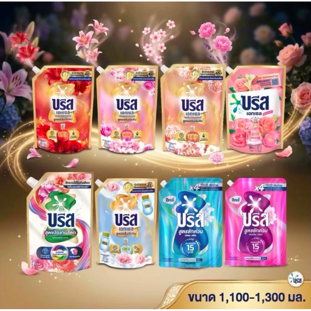บรีส เอกเซล น้ำยาซักผ้าสูตรเข้มข้นกลิ่นซิกเนเจอร์ ชนิดเติม ขนาด 1100-1300 มล. ขจัดคราบหนัก กลิ่นหอมยาวนาน (เลือกสูตรได้)