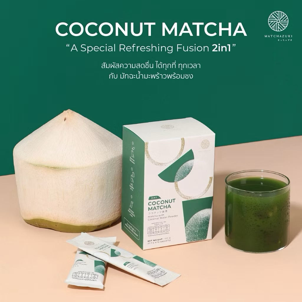 coconut matcha matchazuki