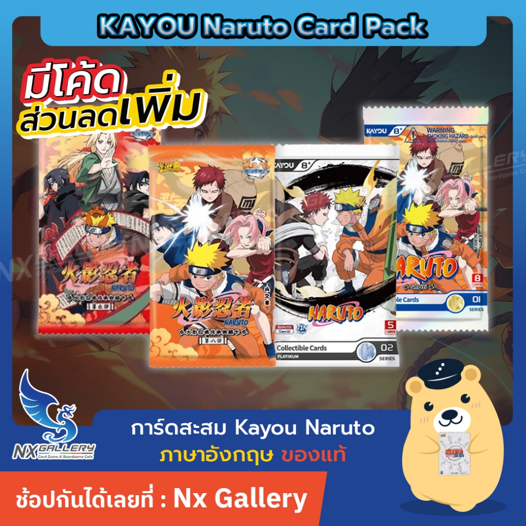 [KAYOU] Naruto Collectible Cards Pack *English & Chinese ver. - ซองสุ่ม นารูโตะ (การ์ดนารูโตะ)
