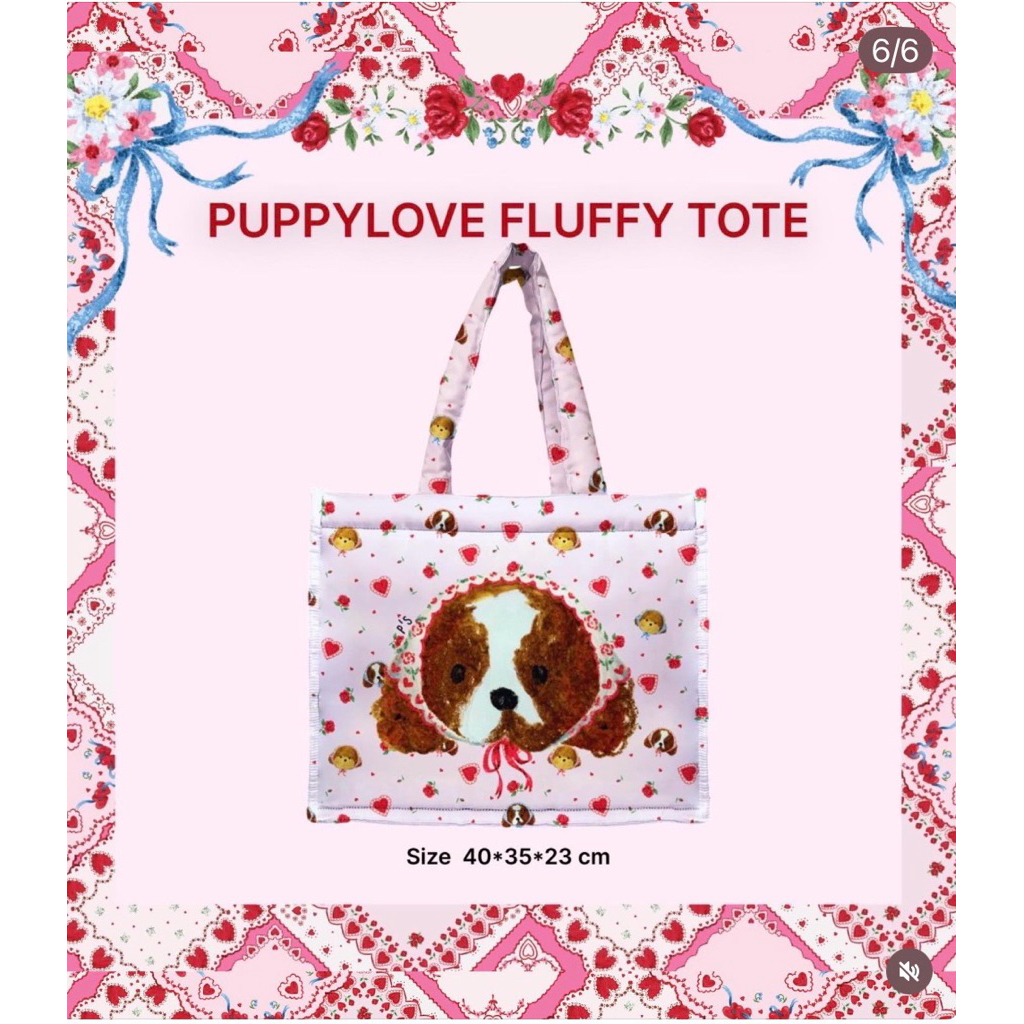 พร้อมส่งกระเป๋า PUPPY LOVE FLUFFY TOTE BAG Psmaterial🐶