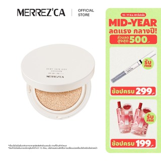 Merrezca Dewy Skin Airy Cushion SPF50+/PA++++ คุชชั่นผิวกระจก กลบมิด แบบสนิทผิว