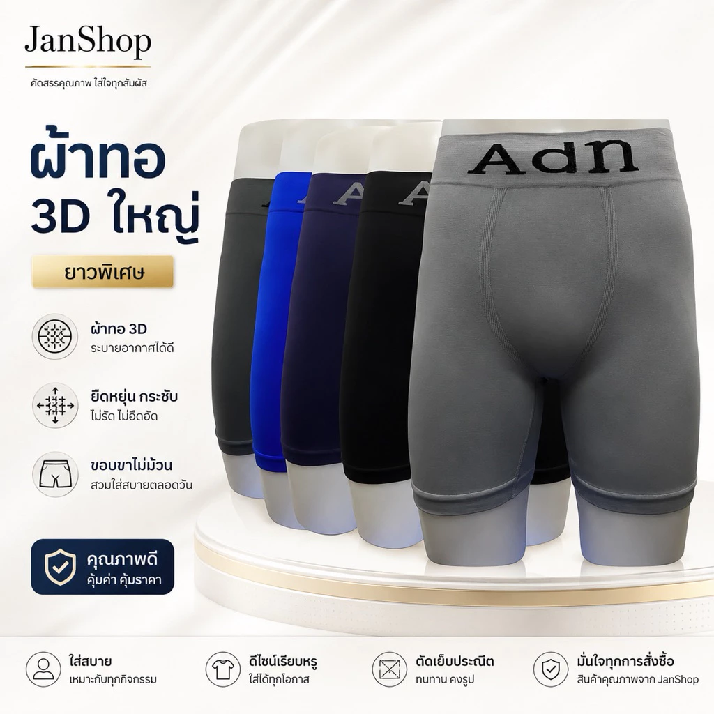 M7 กางเกงใน Boxer ผ้าทอ3D กางเกงในชายไซส์ใหญ่ยาวพิเศษเอว 28- 50 นิ้ว เนื้อผ้านิ่มและนุ่มมาก