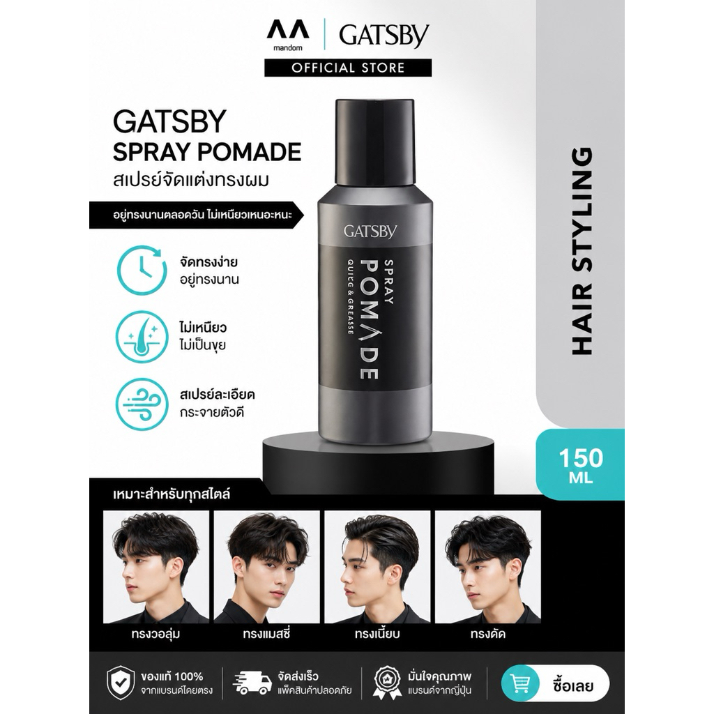 GATSBY Styling Pomade Spray Quick & Grease 150ml