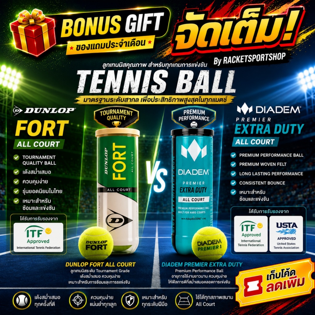 ( ซื้อครบ 500 แถม GRIP ) ลูกเทนนิส DUNLOP FORT / DIADEM PREMIER EXTRA DUTY กระป๋องละ 3 ลูก ทน เด้ง ดี I RACKETSPORTSHOP