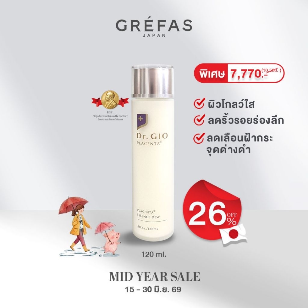Grefas Dr.GIO Placenta Essence Dew ดร.จีโอ พลาเซ็นต้า เอสเซ้นส์ดิว ส่วนผสมระดับรางวัลโนเบล Anti-Aging ครบวงจร