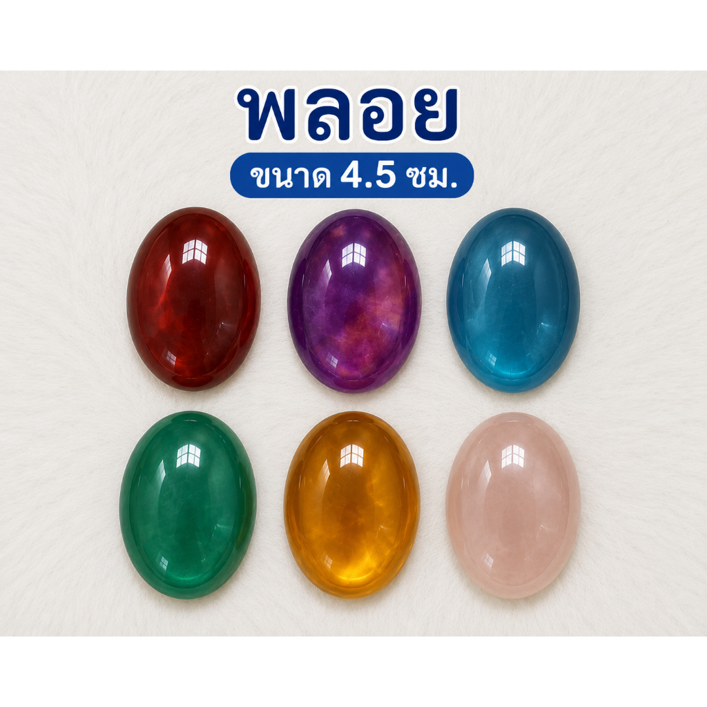 จี้พลอย/พลอย/สายคล้องคอ/ขนาด4.5ซม.