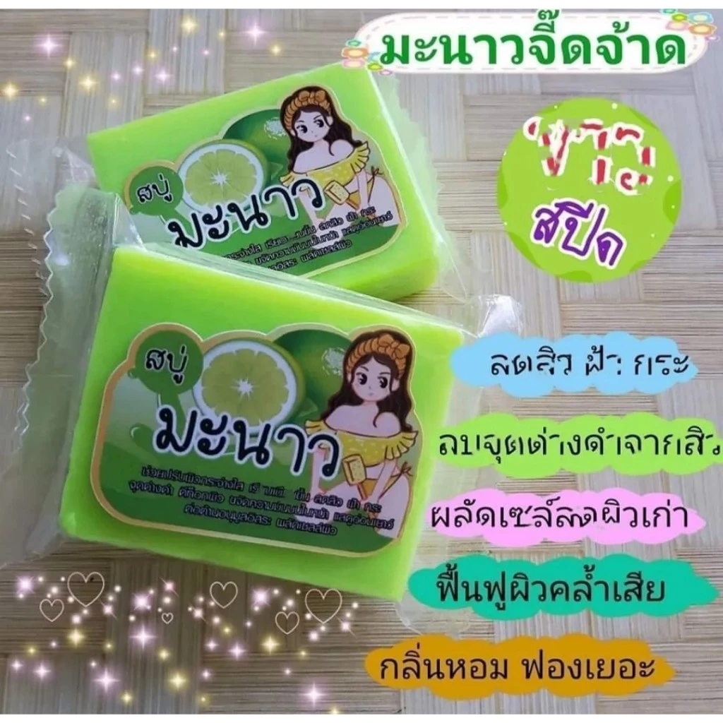 สบู่กลูต้าผิวขาว 35 กรัม