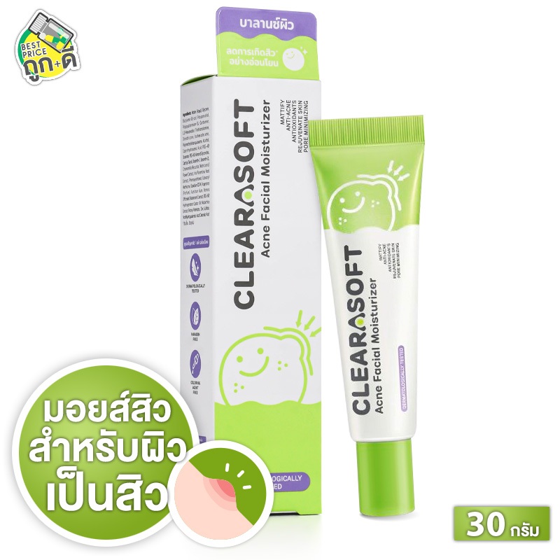 Exxe Clearasoft Acne Facial Moisturizer [30 g.] บำรุงผิวหน้า เคลียร์สิว สำหรับผู้ที่มีปัญหาสิวและผิวมัน