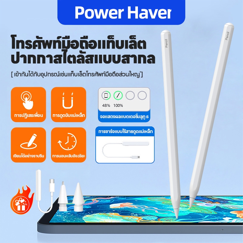 Stylus Pen for 1-Pad ชาร์จแม่เหล็กไร้สาย + Magnetic Suction กันมือพลาด เขียนลื่น เส้นคม ใช้เรียน/ประชุม/ทำงาน ปลายสำรอง