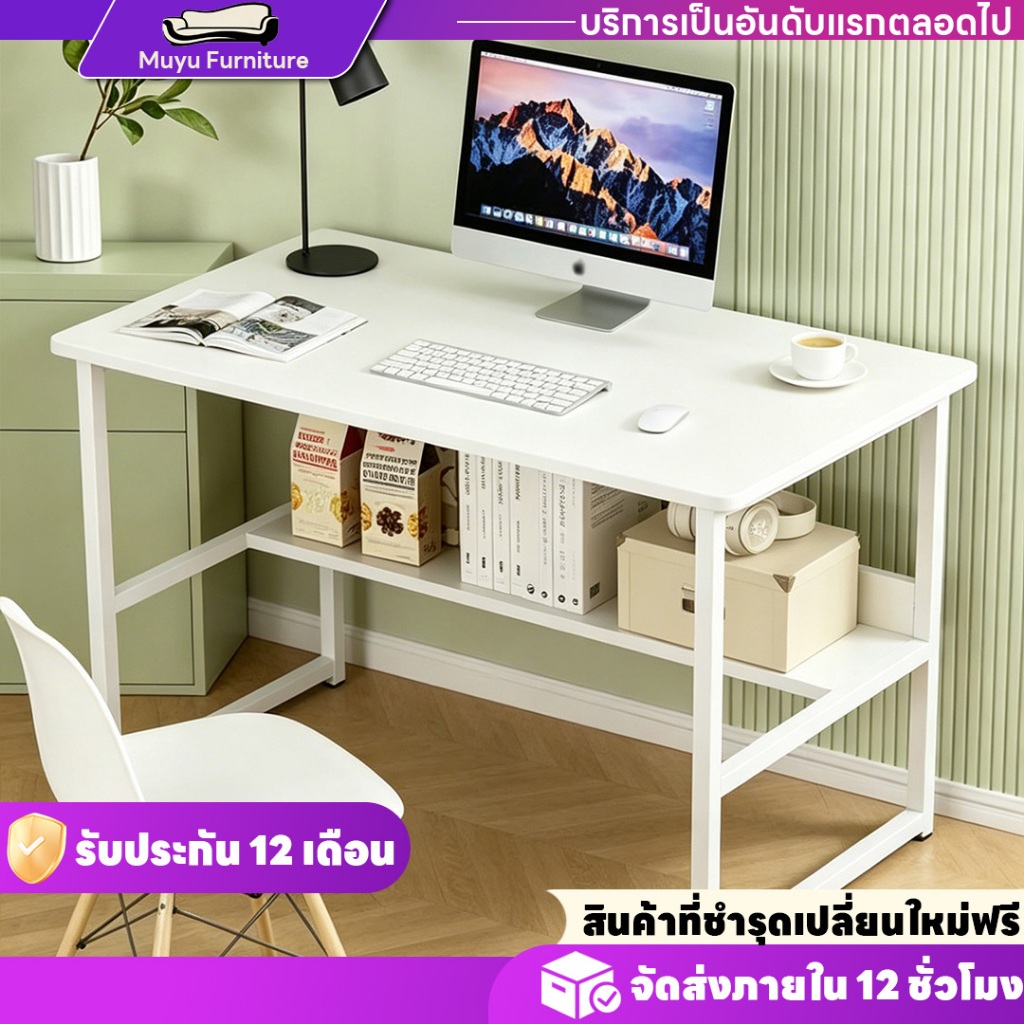 โต๊ะทำงาน โต๊ะวางของ 2ชั้น 80/100/120CM ติดตั้งง่าย มี 3 สี โครงขาเหล็ก ใช้สำหรับเรียนและทำงาน