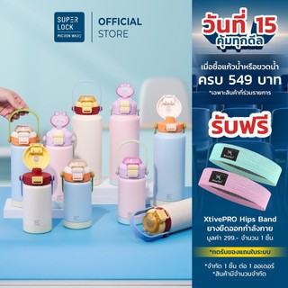 Super Lock ขวดน้ำ กระบอกน้ำเก็บความเย็น สแตนเลส304 มีหูหิ้ว stainless steel Tumbler S179 S180 S181