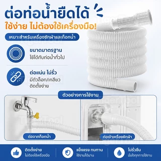 ท่ออ่อน PE ต่อหัวก๊อกน้ำ ยืดหยุ่นสูง กันรั่วซึม พร้อมฟรี! ขาพันสแตนเลส ตัดปรับความยาวได้ ใช้ในครัวและห้องน้ำ (1-4 เมตร)