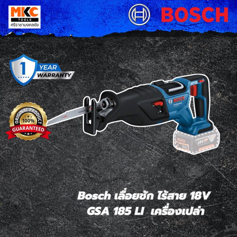 Bosch เลื่อยชัก ไร้สาย 18V GSA 185 LI  เครื่องเปล่า