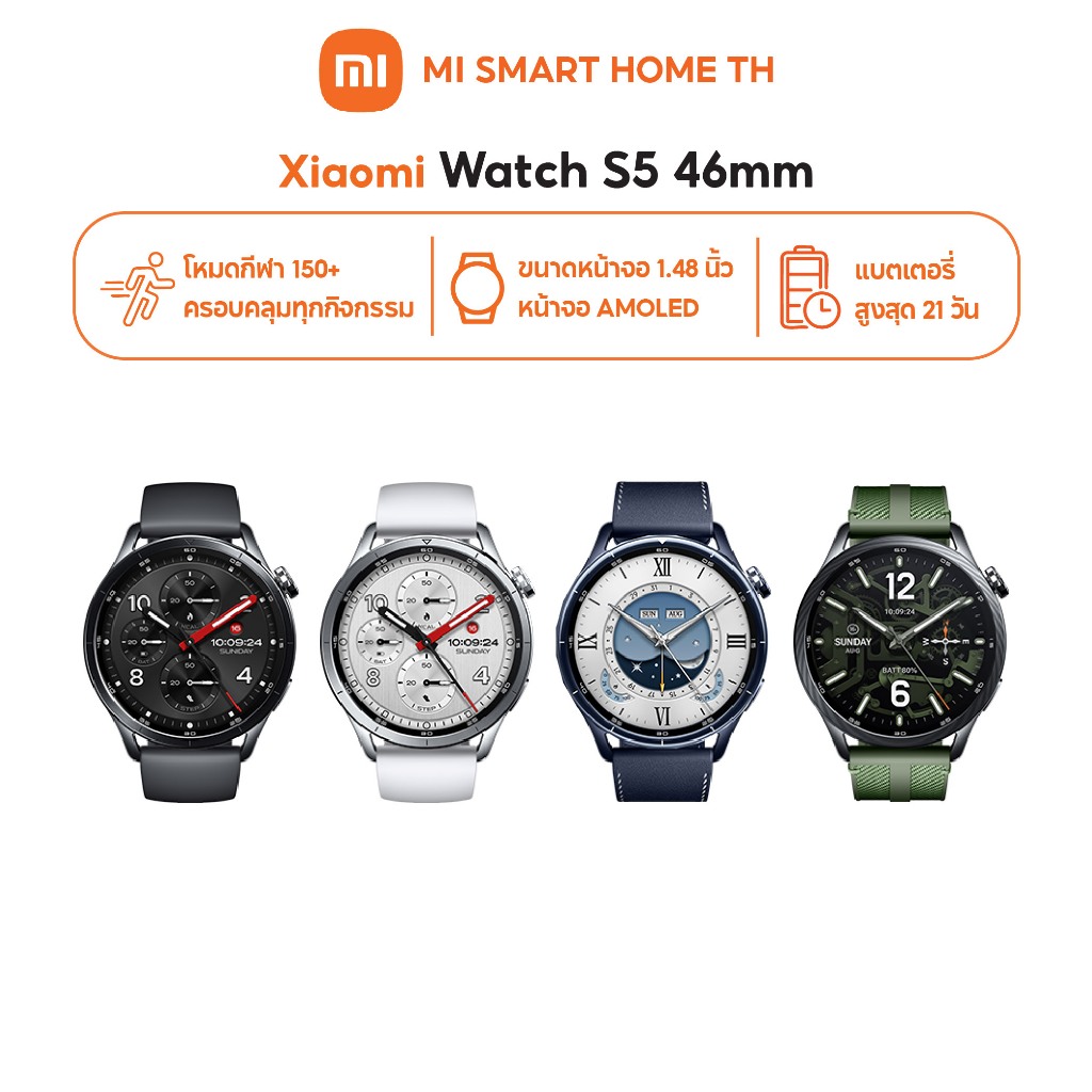[NEW] Xiaomi Watch S5 46mm อายุการใช้งานแบตเตอรี่ยาวนานสูงสุด 21 วัน หน้าจอ AMOLED ขนาดใหญ่ 1.48 นิ้ว ความสว่างสูง