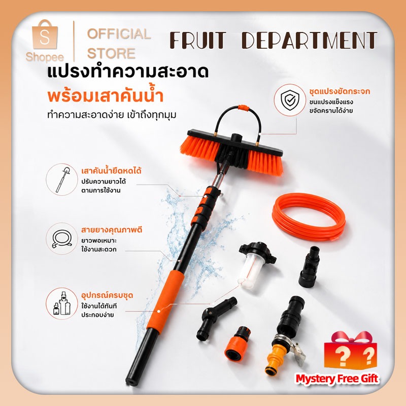 🔥แปรงล้างแผงโซล่าเซลล์ ยาว 4.8 / 6.0 / 7.2 / 9.0 / 10.8 และ 3.6 เมตร แปรงทำความสะอาด ล้างกระจก ล้างกระจกหน้าต่าง
