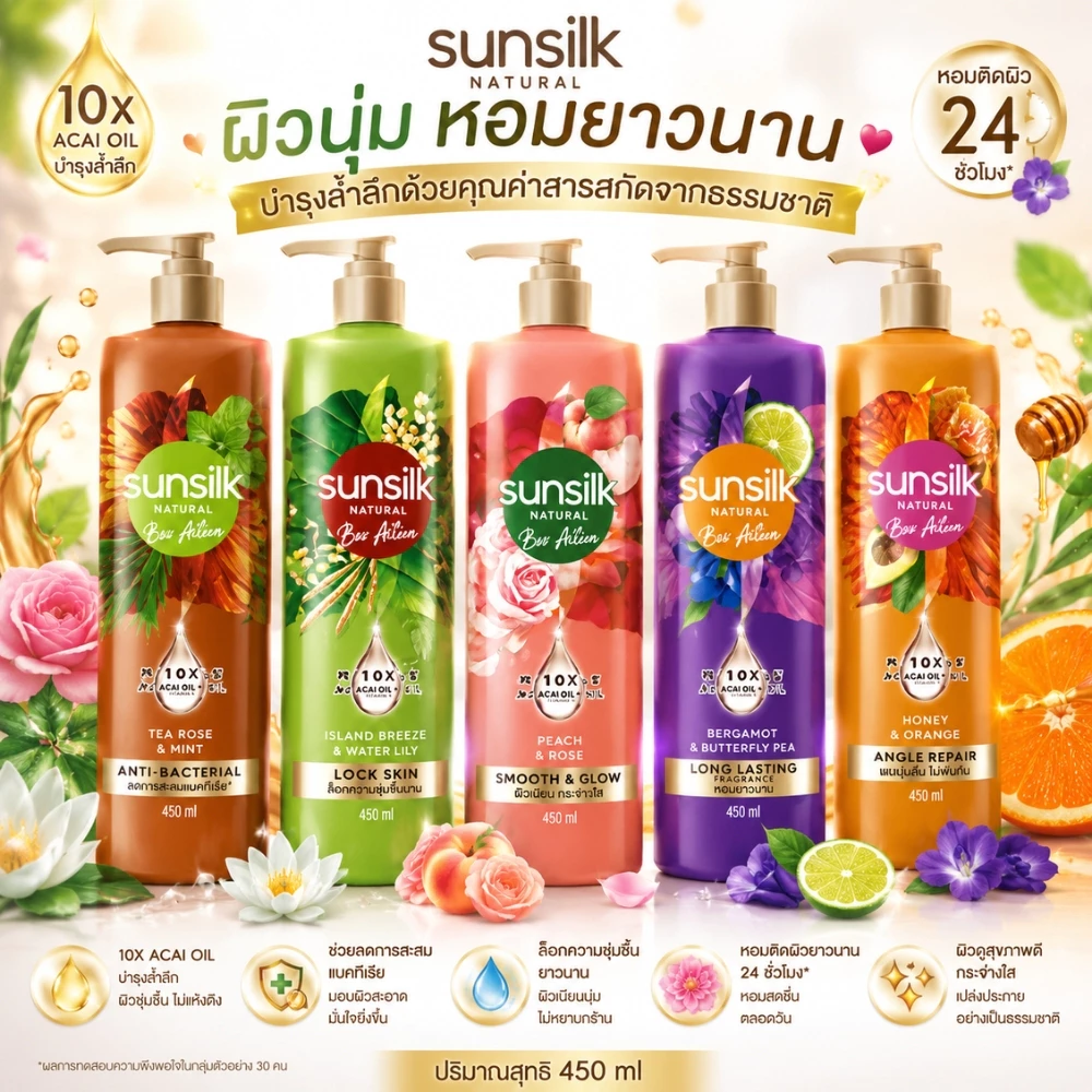 Sunsilk Natural Bio Active ซันซิล เนเชอรัล ไบโอ แอคทีฟ แชมพู 350 มล./ครีมนวด 300 มล.
