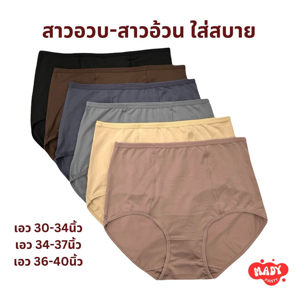 ❗️ส่งทุกวัน🇹🇭❗️【แพ็ค 10 ตัว!!!】กางเกงในผ้าลื่นเอวสูง ผ้านุ่ม ระบายอากาศได้ดี เย็นสบาย