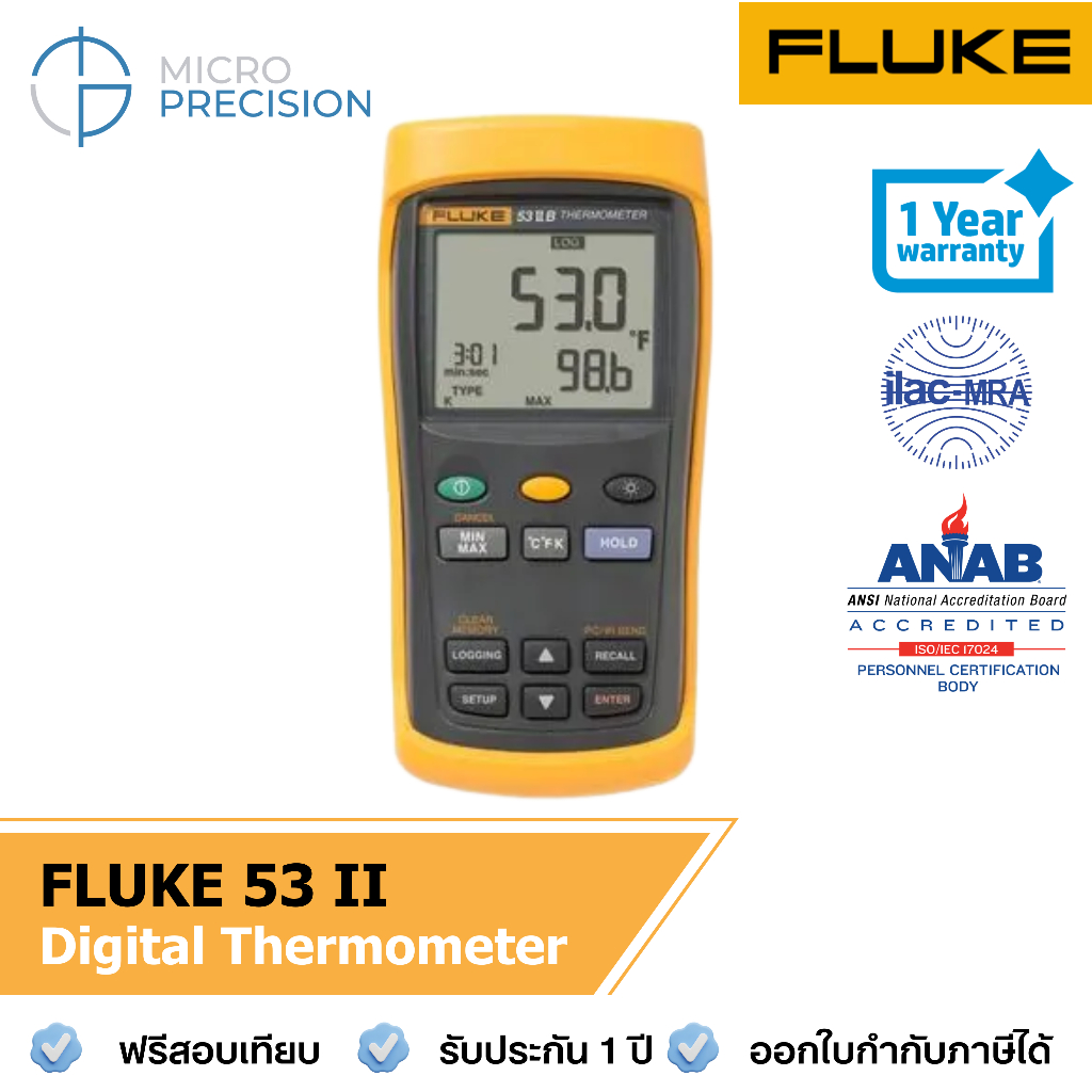 Fluke 53 II B เทอร์โมมิเตอร์ดิจิตอลอินพุตเดี่ยวที่มีการบันทึกข้อมูล